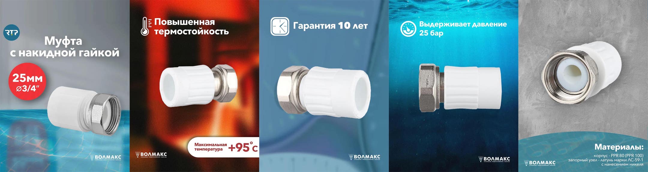 Муфта
